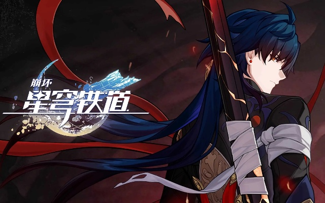 幽囚狱逃犯追踪：揭秘星穹铁道神秘逃逸者