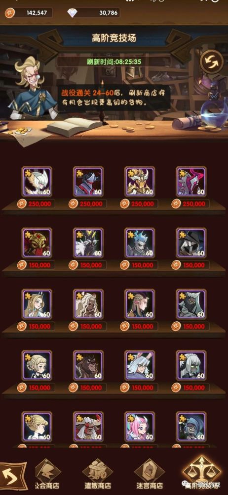 《剑与远征启程》商店精选:揭秘高性价比道具推荐 《剑与远征启程》商店精选:揭秘高性价比道具推荐