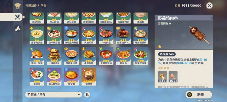 《原神》4.8新食谱攻略：轻松解锁神秘美味，解锁烹饪新境界