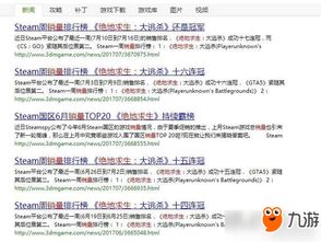 十四冠辉煌！《绝地求生》销量霸榜，创新纪录再突破