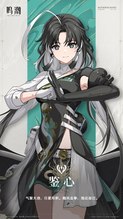 《鸣潮》守岸人角色揭秘:独家立绘大赏! 《鸣潮》守岸人角色揭秘:独家立绘大赏!