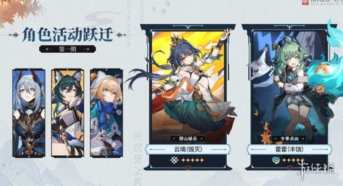 《崩坏星穹铁道》藿藿强队攻略：打造高效阵容新秘籍