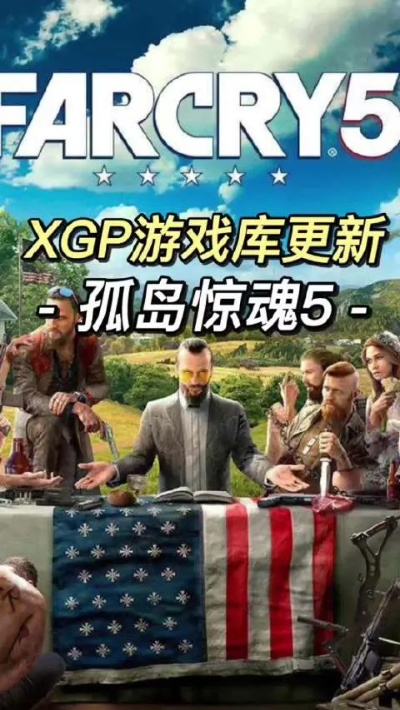 微软淡定曝《孤岛惊魂5》未获XB1X机，开发新篇章震撼来袭