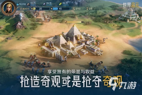 《世界启元》PVP实战攻略：深度解析高效技巧与策略