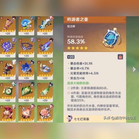 原神4.8下半活动大揭秘:全新价值体验来袭 原神4.8下半活动大揭秘:全新价值体验来袭