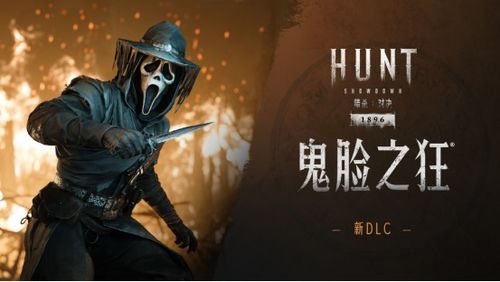 《猎杀：对决》E32017独家截图！怪兽猎杀盛宴来袭