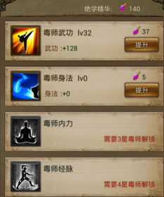 《江湖录》绝学秘籍获取攻略：高效修炼新途径揭秘