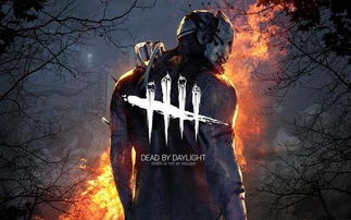 《黎明杀机》半价狂欢，豪华版仅需44元，抢购新体验！