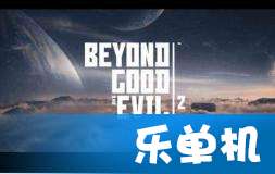 《超越善恶2》非Switch独占揭秘:新平台惊喜揭晓 《超越善恶2》非Switch独占揭秘:新平台惊喜揭晓