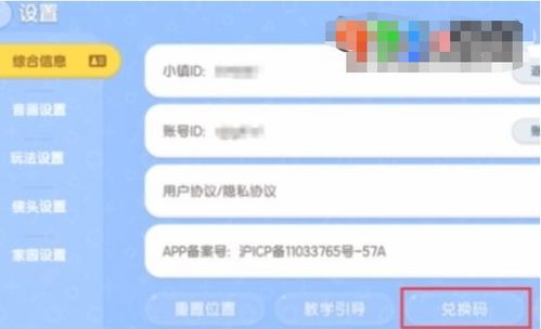 《心动小镇》8月3日直播兑换码,独家揭秘新福利来袭 《心动小镇》8月3日直播兑换码,独家揭秘新福利来袭