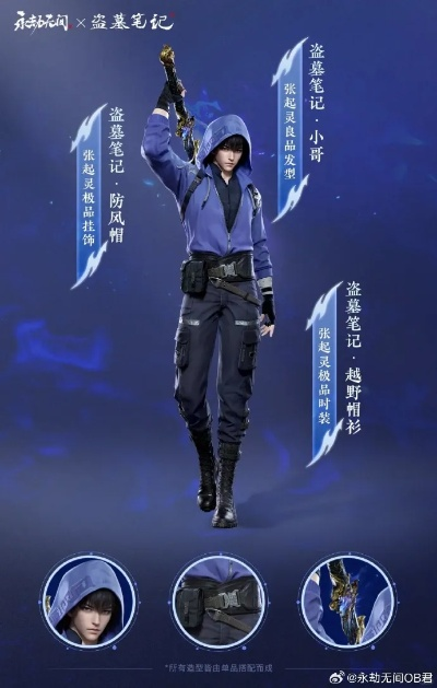 《永劫无间》8月2日更新：神秘英雄张起灵降临，揭秘新势力崛起！