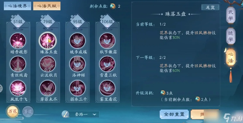 江湖天赋加点攻略,门派布局新视角揭秘! 江湖天赋加点攻略,门派布局新视角揭秘!