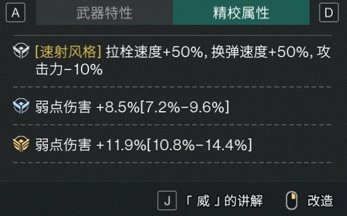 《七日世界》弱点流攻略：均衡配装秘籍深度解析