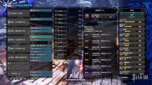 三月七遗器巡猎攻略：深度解析，优化选择技巧揭秘