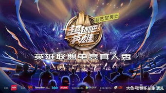 2012年度游戏真人秀巅峰对决揭秘！