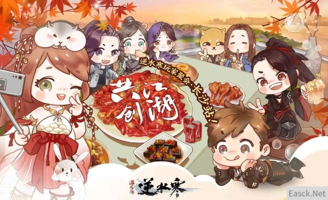 浪花派对狂欢揭秘，体验《逆水寒》全新社交盛宴