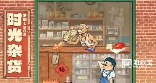 探寻《时光杂货店》官网,揭秘独特游戏新体验 探寻《时光杂货店》官网,揭秘独特游戏新体验