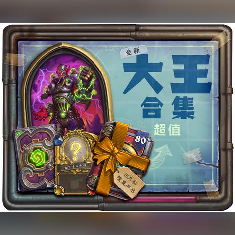 《炉石传说》国服回归福利盘点,揭秘独家奖励大放送 《炉石传说》国服回归福利盘点,揭秘独家奖励大放送