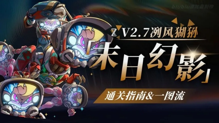 《崩坏星穹铁道》末日幻影攻略:深度解析全新生存法则 《崩坏星穹铁道》末日幻影攻略:深度解析全新生存法则