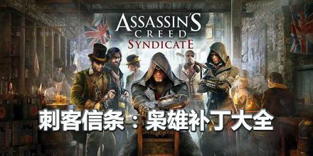 《刺客信条:枭雄》PS4 Pro补丁评测:效果提升有限,玩家体验如何? 《刺客信条:枭雄》PS4 Pro补丁评测:效果提升有限,玩家体验如何?