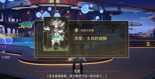 《崩坏星穹铁道》2.3版星琼总量揭秘,攻略新视角! 《崩坏星穹铁道》2.3版星琼总量揭秘,攻略新视角!