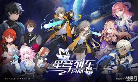 《崩坏星穹铁道》2.3版星琼大揭秘：版本更新解锁海量新价值