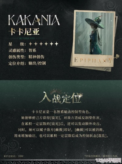 卡卡尼亚实力解析：深度剖析1999未来战力新维度