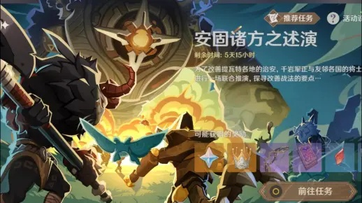 《原神》安固诸方阵容攻略：4.7想定进攻新策略解析