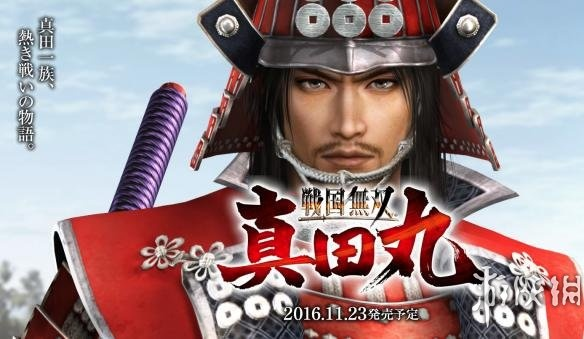 真田丸特典服装首曝:幸村一骑当千风华再现,战力升级! 真田丸特典服装首曝:幸村一骑当千风华再现,战力升级!