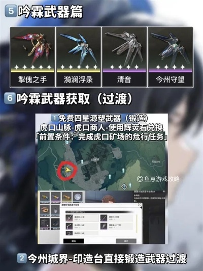 《鸣潮》吟霖声骸攻略：深度解析养成材料与技能机制，解锁全新培养秘籍