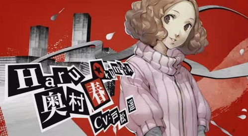 《女神异闻录5》角色大揭秘，预告二连发引期待