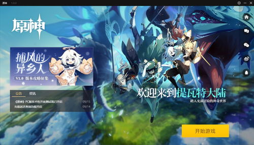 《原神》4.7主线攻略：深度解析，解锁睡前故事新境界