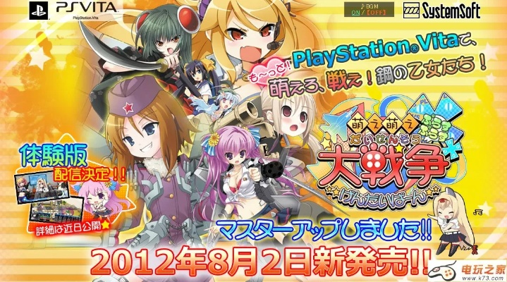 《萌萌战略新篇章：次元大逃亡2延期至明年震撼来袭》