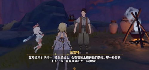 《原神》4.7版新角色揭晓,探索神秘活动新篇章 《原神》4.7版新角色揭晓,探索神秘活动新篇章