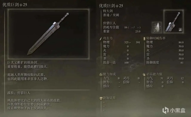 《艾尔登法环》武器开荒指南:深度解析全种类利弊与开荒神器推荐 《艾尔登法环》武器开荒指南:深度解析全种类利弊与开荒神器推荐