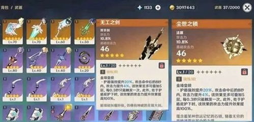 《原神》幽光星高效采集攻略,解锁神秘新价值 《原神》幽光星高效采集攻略,解锁神秘新价值