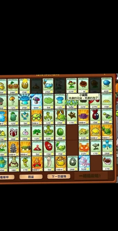 植物大战僵尸杂交版白卡植物强度揭秘榜，全新价值解析！