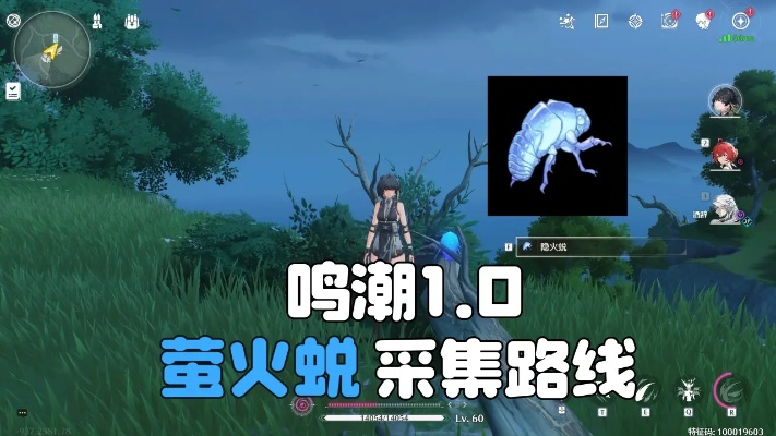 《鸣潮》隐火蜕高效采集攻略:隐藏地点大揭秘 《鸣潮》隐火蜕高效采集攻略:隐藏地点大揭秘
