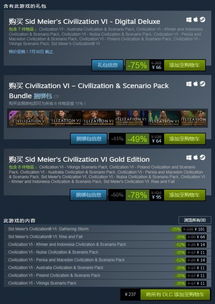 《文明6》人气飙升：Steam在线人数第三，百万销量荣耀再续