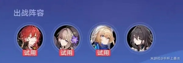 火山星球攻略:银河球棒侠《崩坏星穹铁道》第一关高效打法解析 火山星球攻略:银河球棒侠《崩坏星穹铁道》第一关高效打法解析