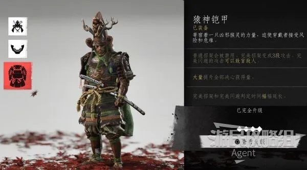 对马岛DLC猿神盔甲最强获取攻略,揭秘神秘宝藏路径 对马岛DLC猿神盔甲最强获取攻略,揭秘神秘宝藏路径