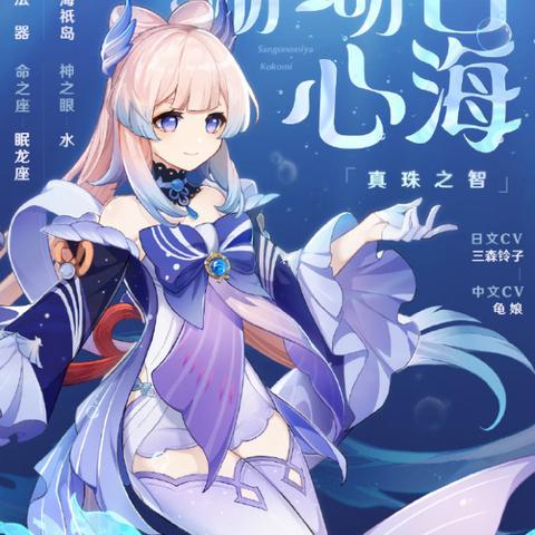 医樱秘境探秘：解锁《原神》神秘治愈之旅