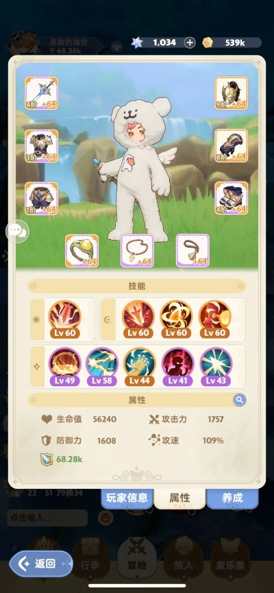 魔魔狗技能大揭秘：解锁《出发吧麦芬》全新战斗力