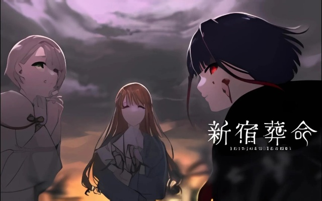 《新宿葬命》深度解析：人物设定揭秘，游戏体验新境界