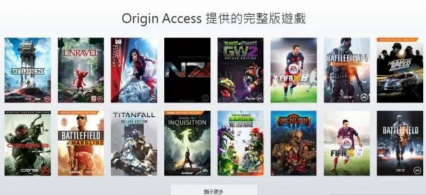 缅甸玩家权益受损，EA Origin Access封禁补偿未至，玩家权益保障新挑战