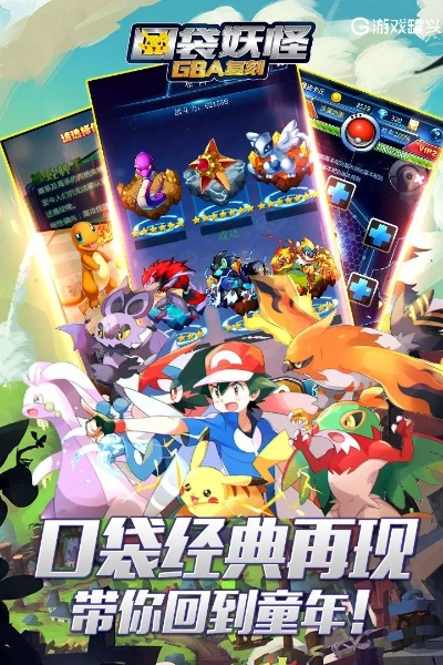 《探险奇遇记：揭秘新世界口袋怪兽传奇》