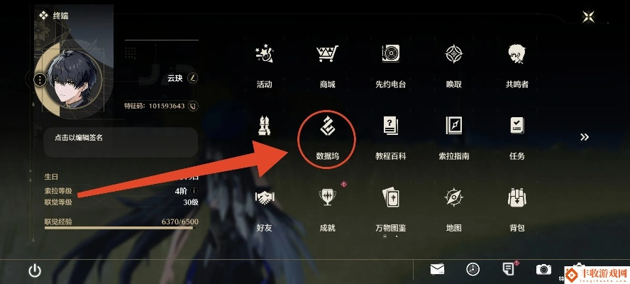 《鸣潮》数据坞速升攻略：解锁图鉴新捷径，高效升级秘籍大公开