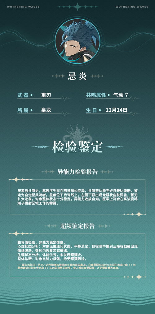 《鸣潮》安可培养攻略:揭秘高效提升新价值技巧 《鸣潮》安可培养攻略:揭秘高效提升新价值技巧