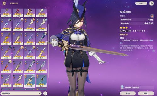 《原神》新角色克洛琳德技能解析：揭秘元素操控大师的神秘力量