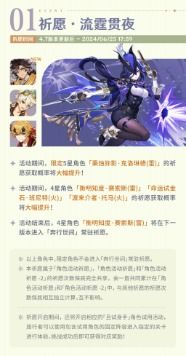 《原神》4.7版本活动大揭秘:全新奖励抢先看 《原神》4.7版本活动大揭秘:全新奖励抢先看